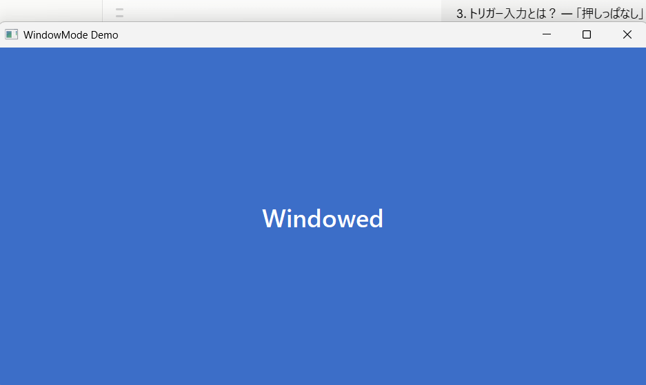 ウィンドウモード時のスクリーンショット。タイトルバーが表示されている